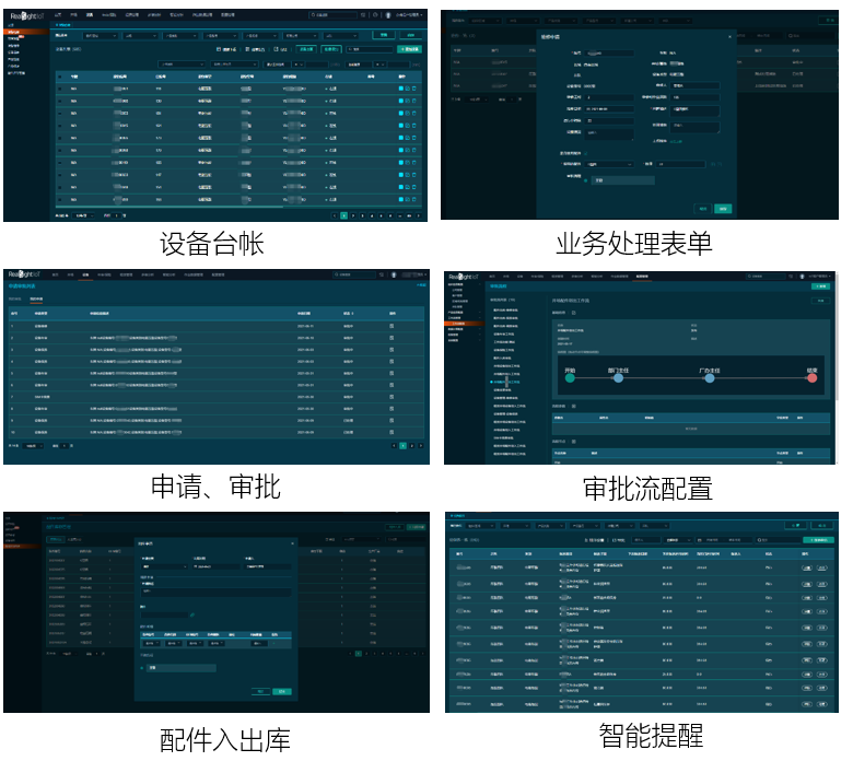 设备资产管理.png