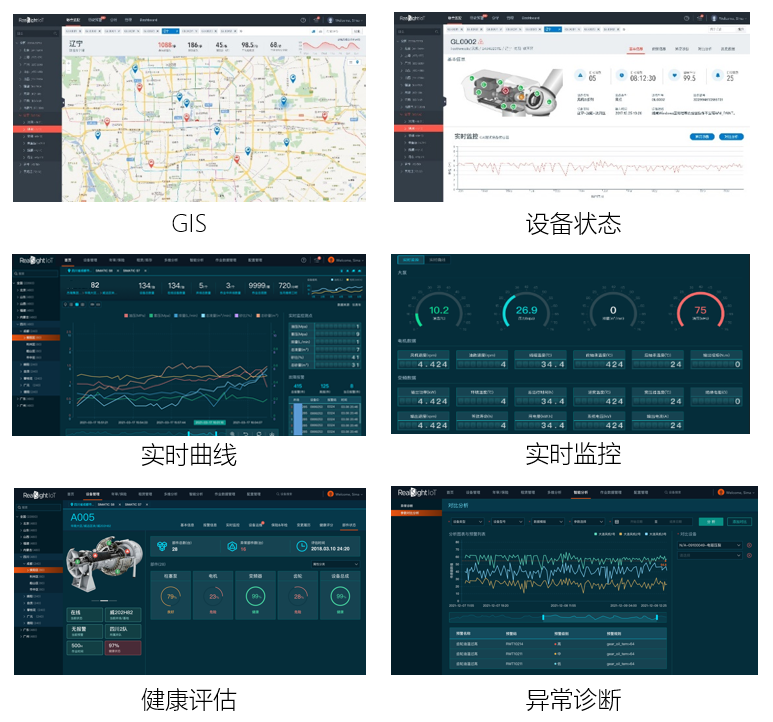 设备监控健康管理.png