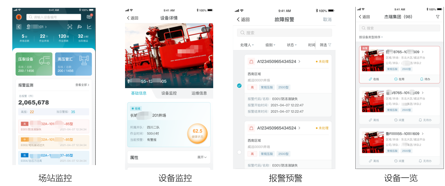 移动APP.png
